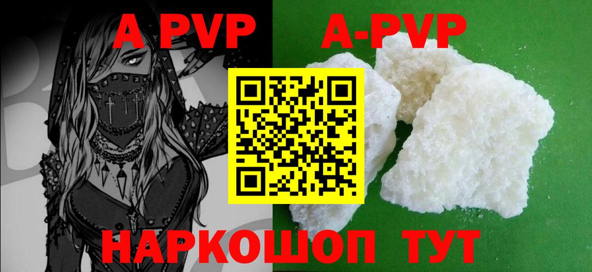 Alpha-PVP Crystall Липецк