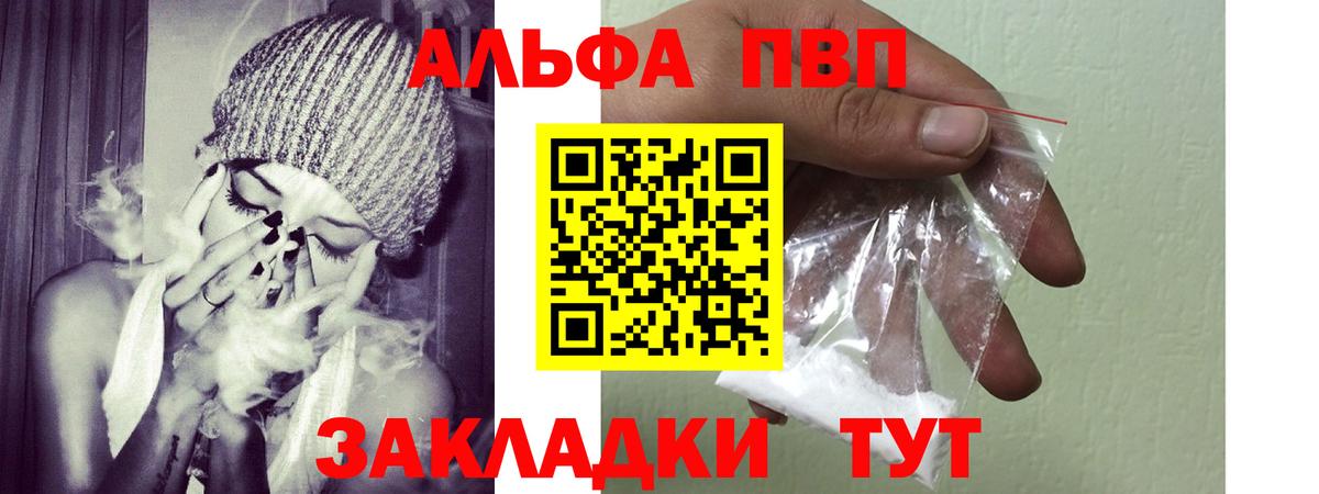 Липецк  Alfa_PVP мука  APVP крисы CK  Вход с VPN  A-PVP Соль 