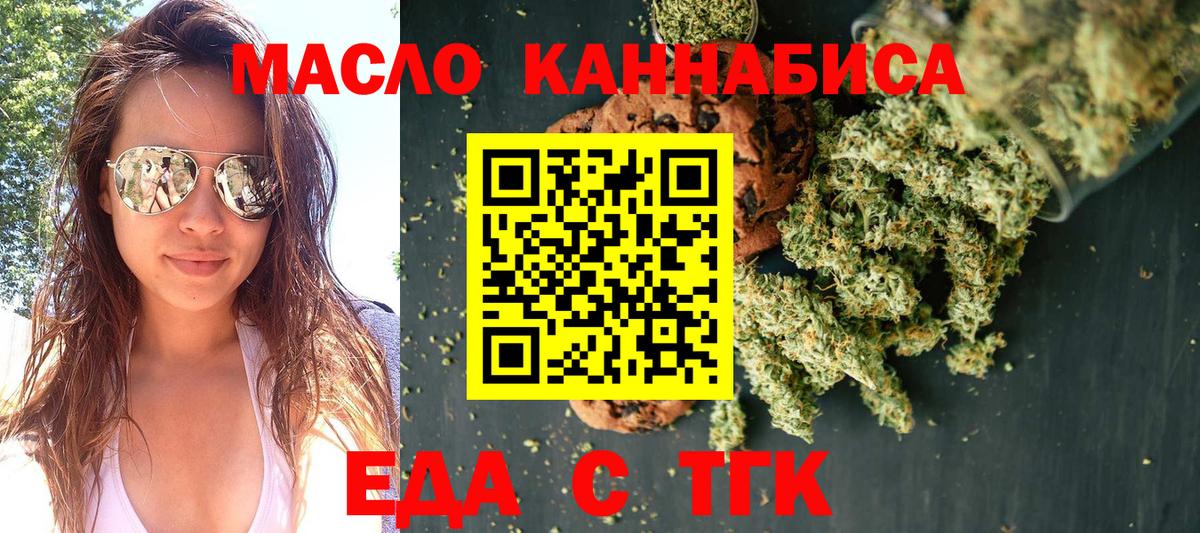 Липецк  Еда ТГК марихуана  Вход с VPN 