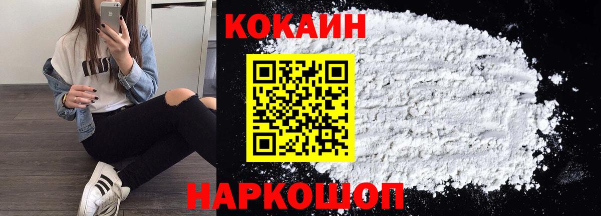 Cocaine Колумбийский Липецк