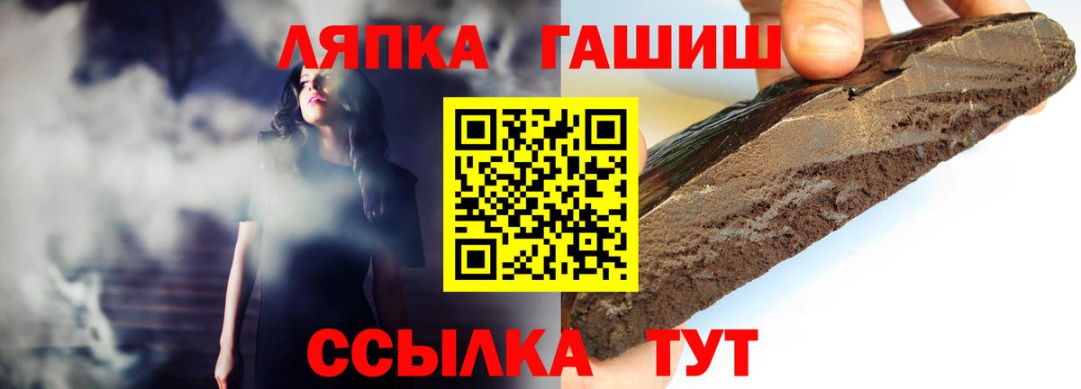 ГАШ Изолятор  ГАШ ice o lator  ГАШИШ  Вход с VPN  Липецк 