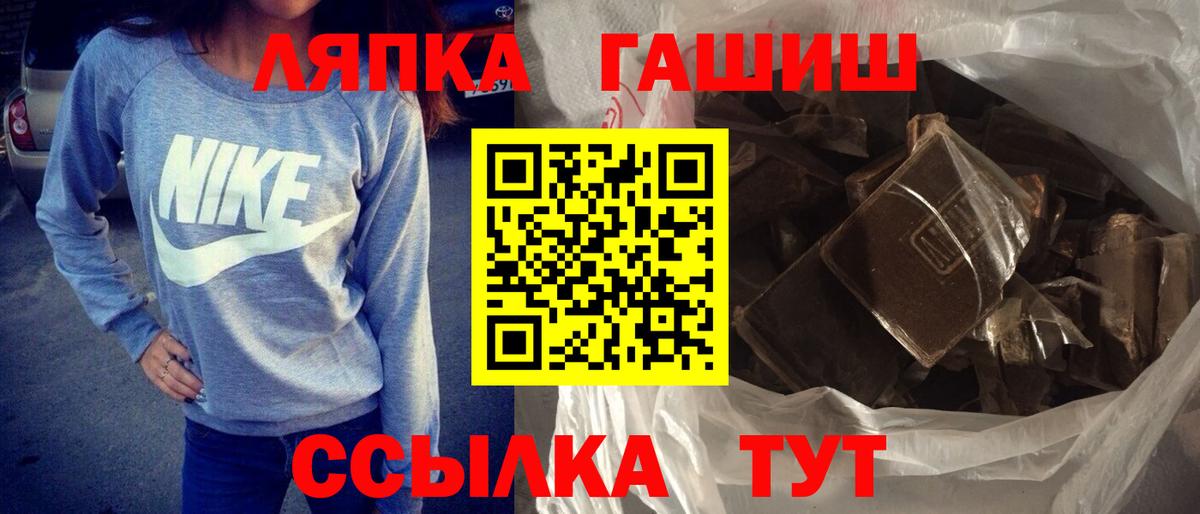 ГАШ 40% ТГК Липецк
