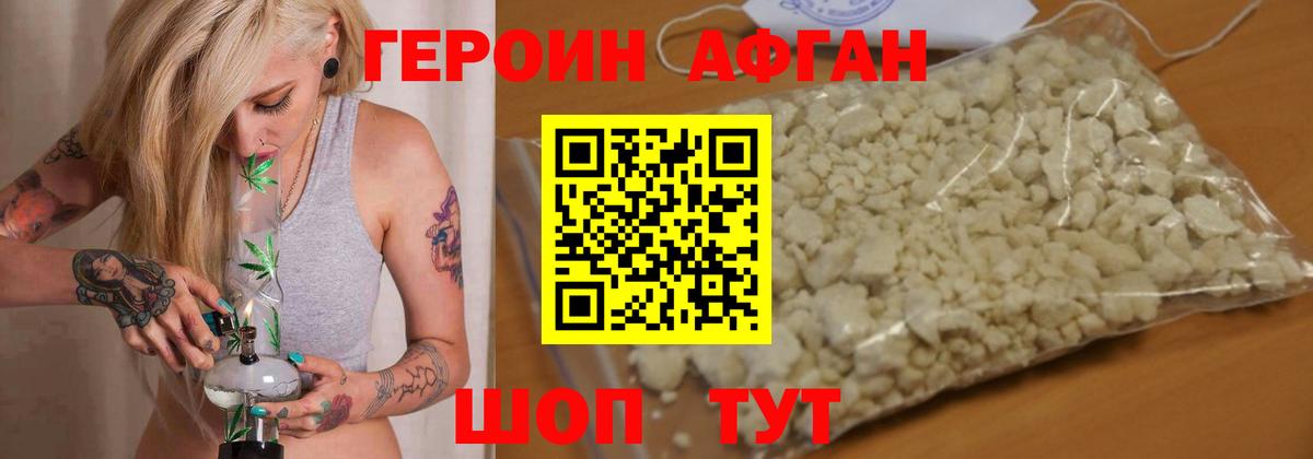 Липецк  Героин  Вход с VPN  Героин VHQ 
