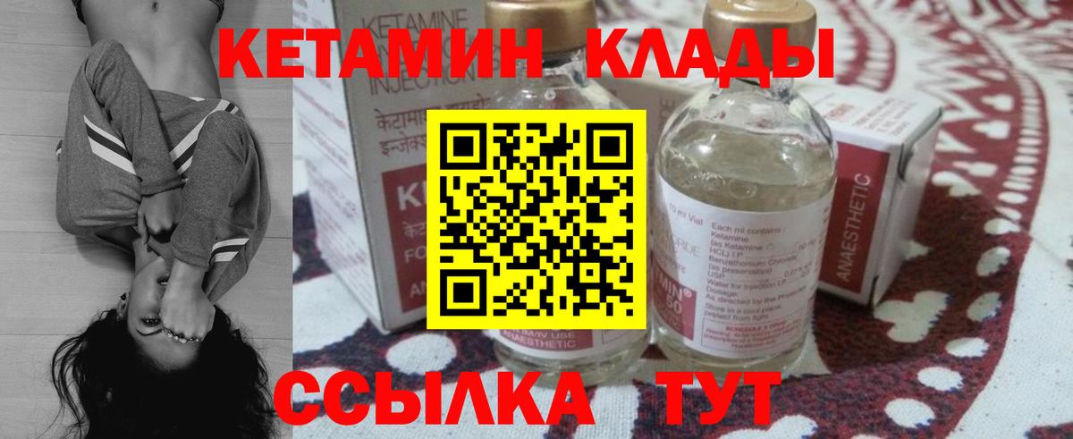   рабочий сайт  Кетамин ketamine  Липецк  Вход с VPN  Кетамин VHQ 