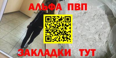 ALPHA-PVP Бузулук