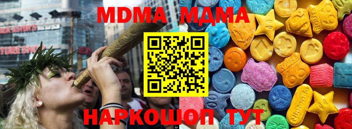 МДМА VHQ Липецк