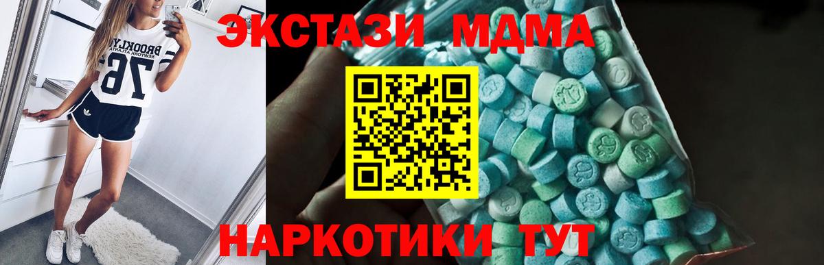 MDMA VHQ  Вход с VPN  Липецк 
