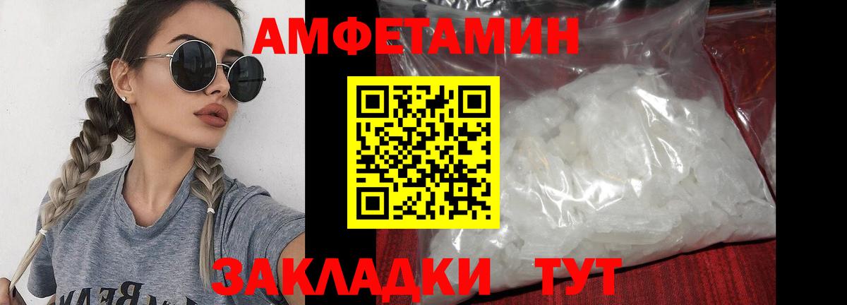 Липецк  Первитин Декстрометамфетамин 99.9%  Вход с VPN 
